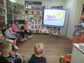 "Ура, каникулы! " "Ура, каникулы! ".
