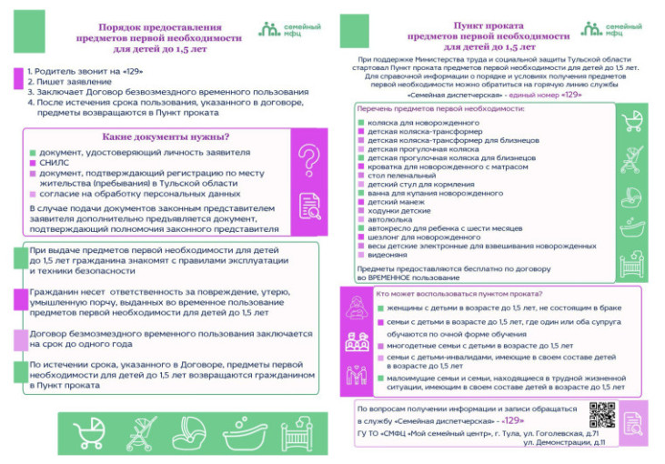 «Мой семейный центр» «Мой семейный центр».
